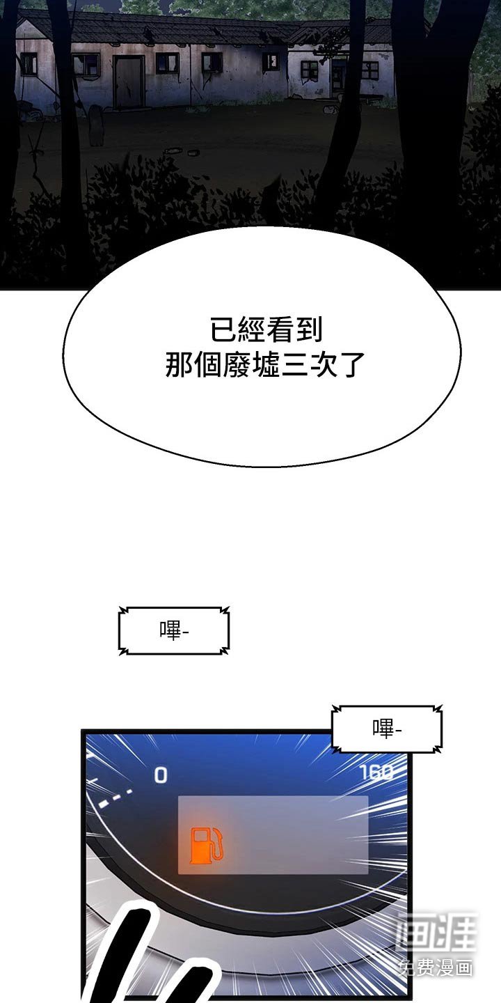 第13章：夏日体验：迷路