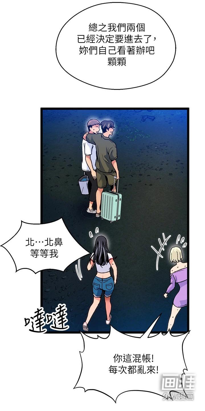 第14章：夏日体验：诡异