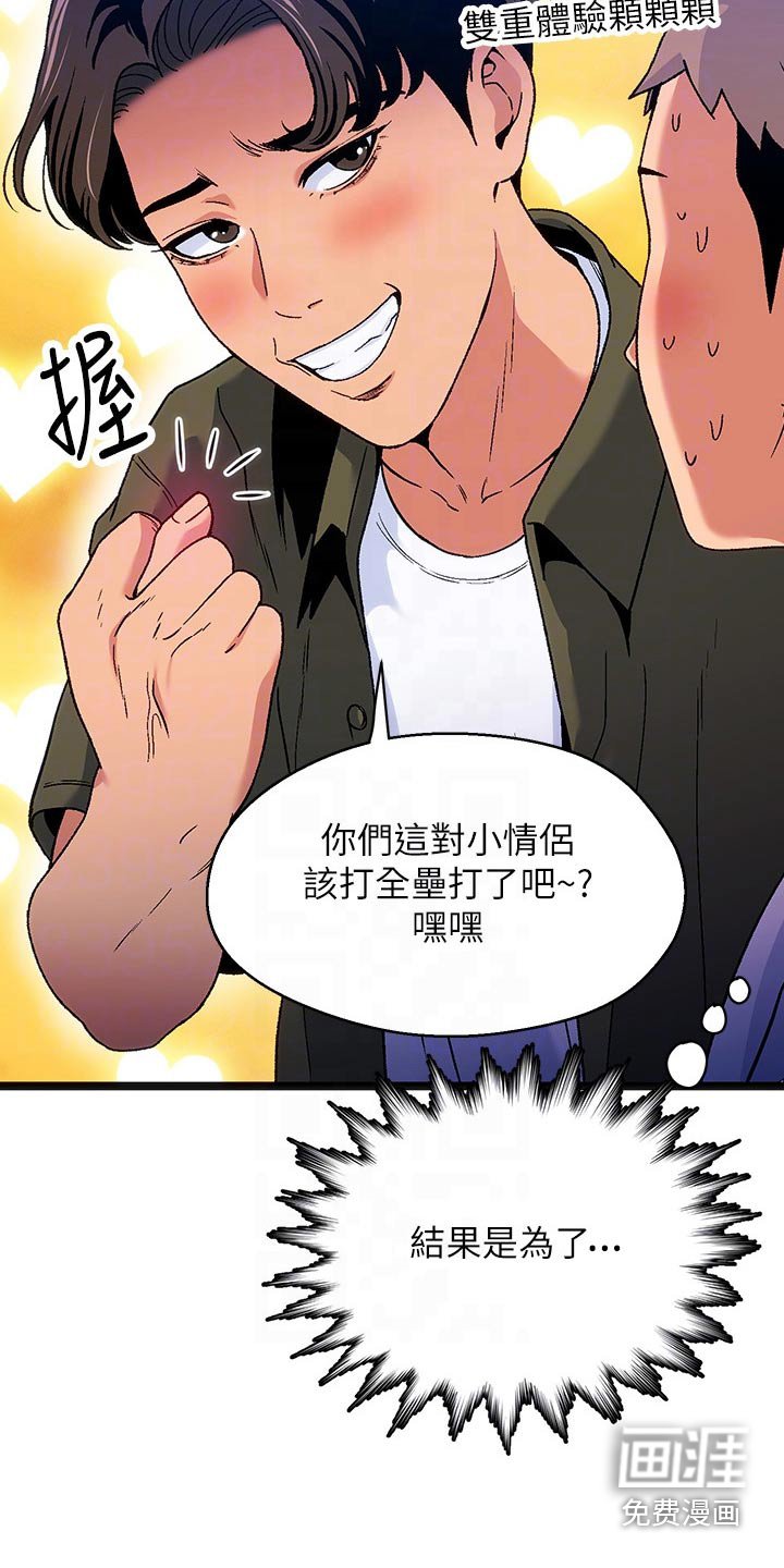 第14章：夏日体验：诡异