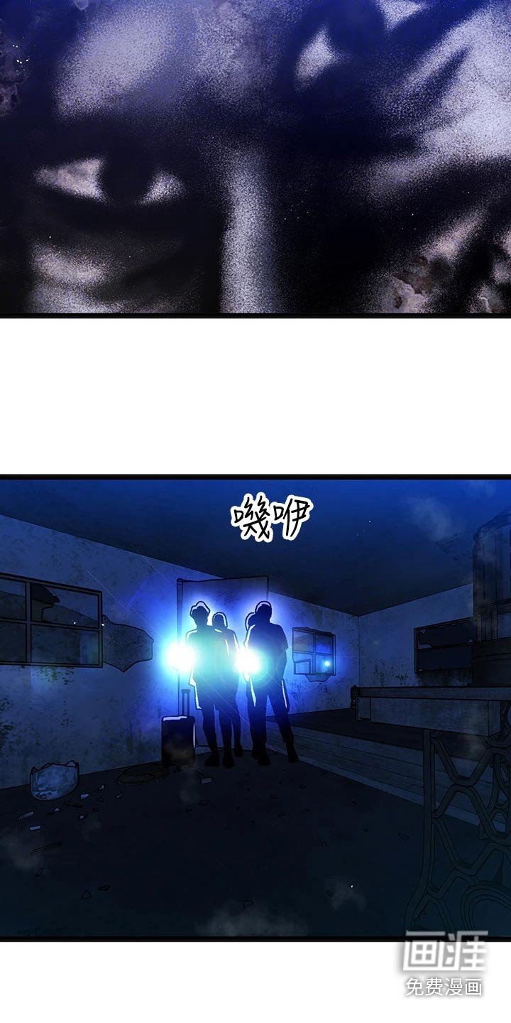 第14章：夏日体验：诡异