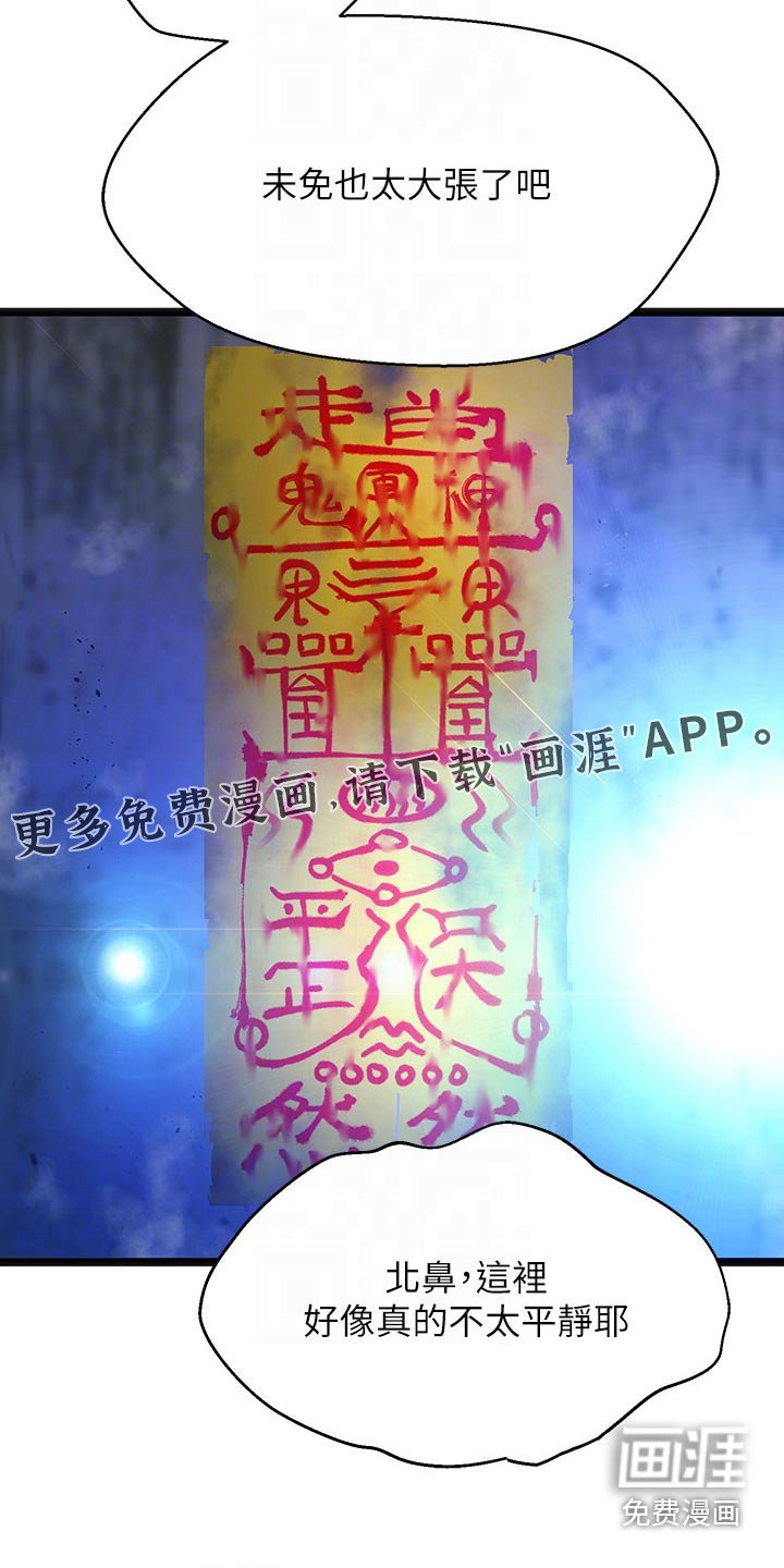 第14章：夏日体验：诡异