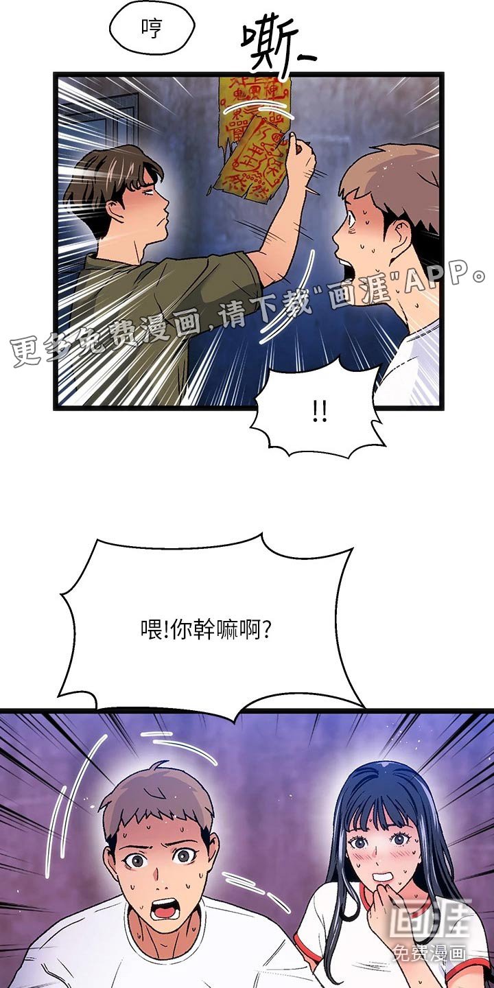 第15章：夏日体验：热乎