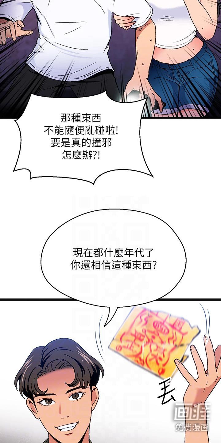 第15章：夏日体验：热乎