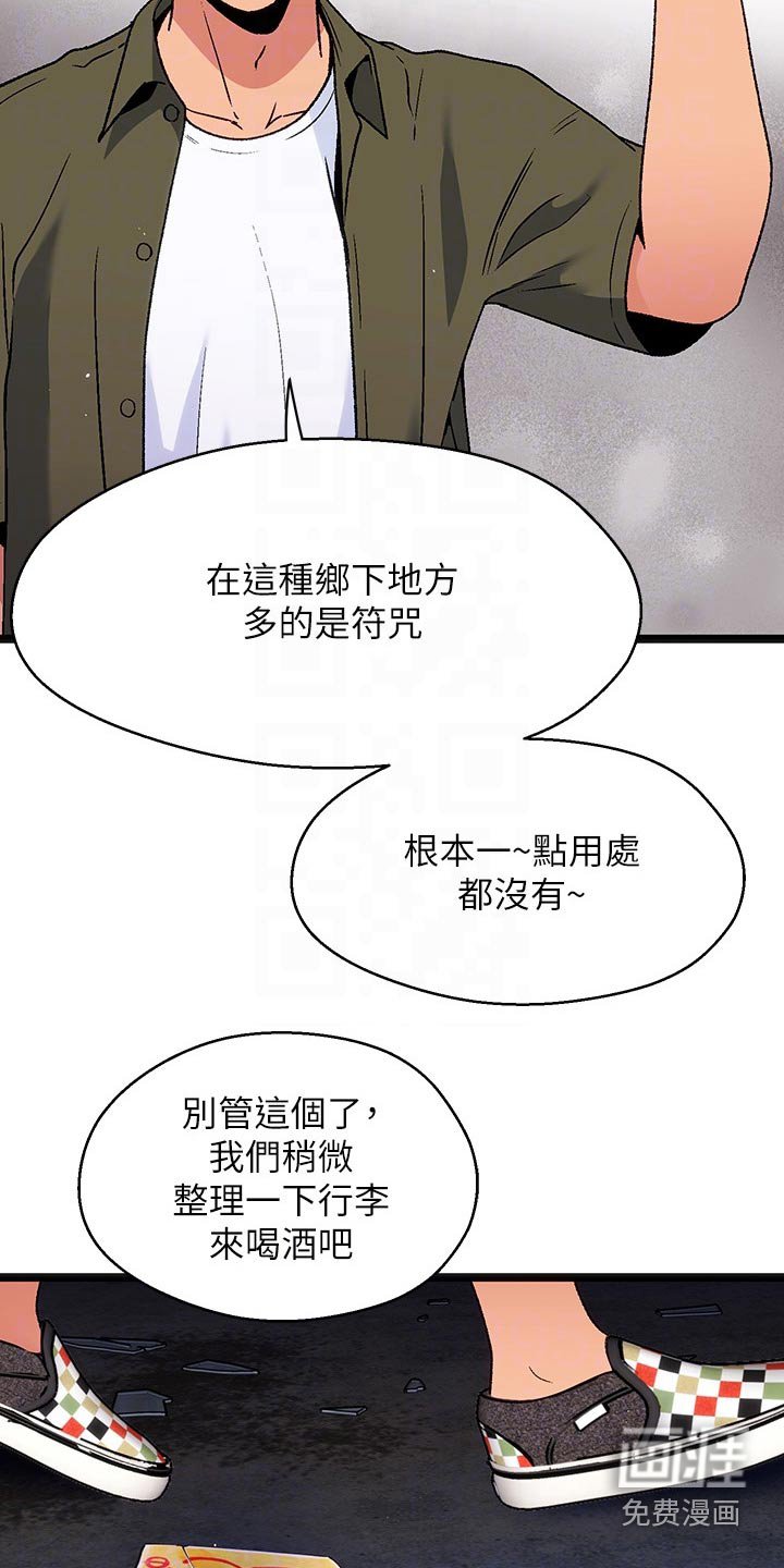 第15章：夏日体验：热乎