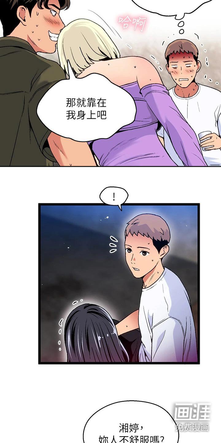 第15章：夏日体验：热乎