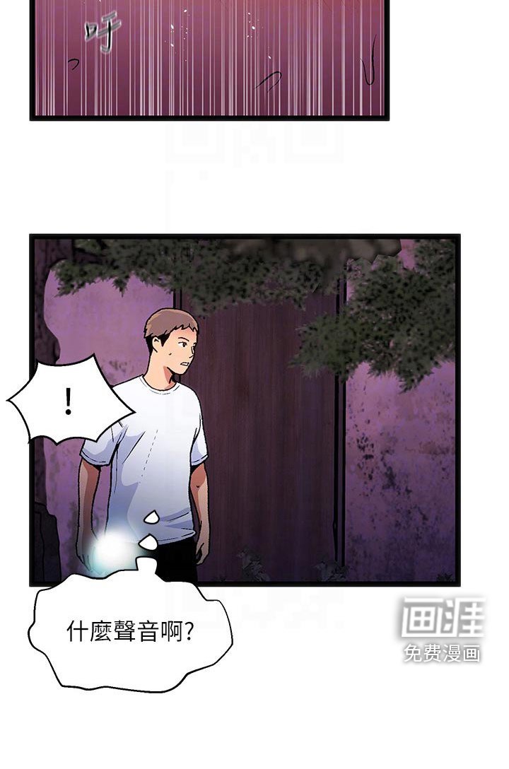 第15章：夏日体验：热乎