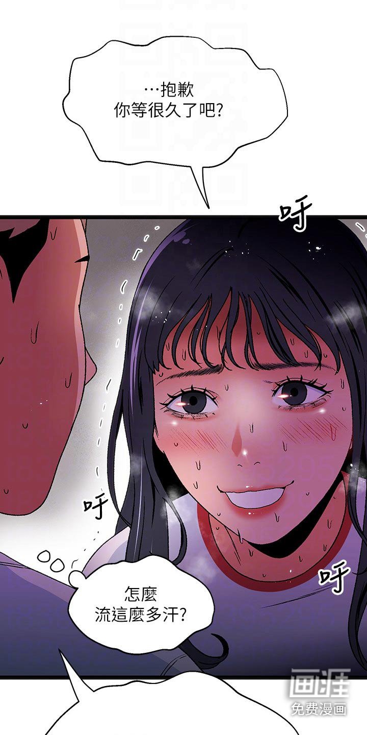 第15章：夏日体验：热乎