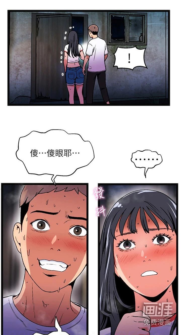 第16章：夏日体验：附身