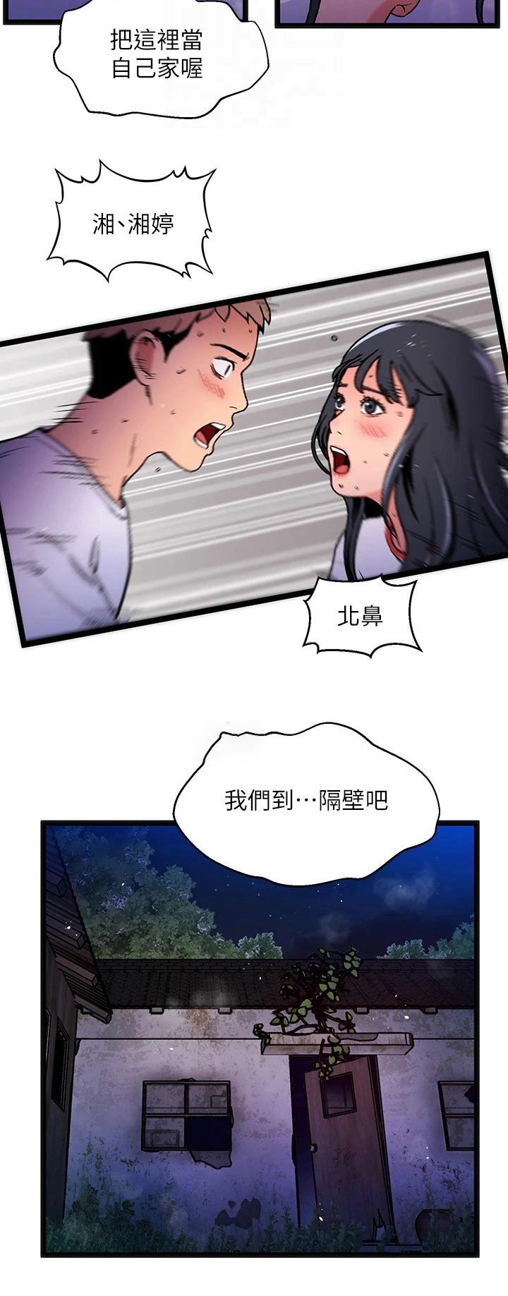 第16章：夏日体验：附身