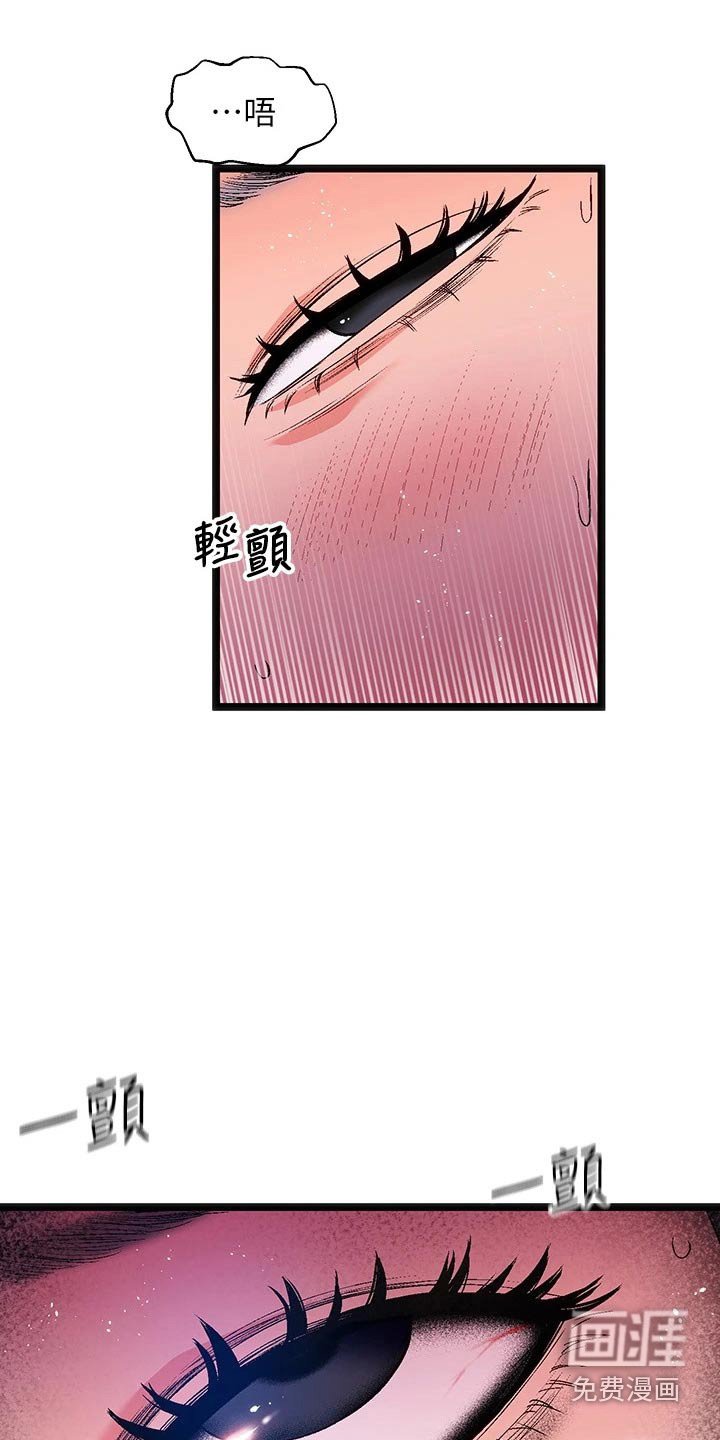 第16章：夏日体验：附身
