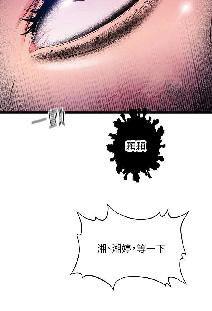 第16章：夏日体验：附身