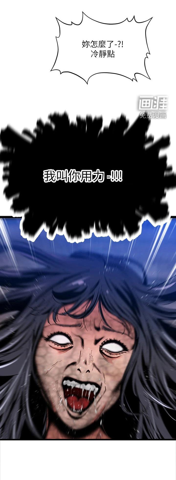 第16章：夏日体验：附身