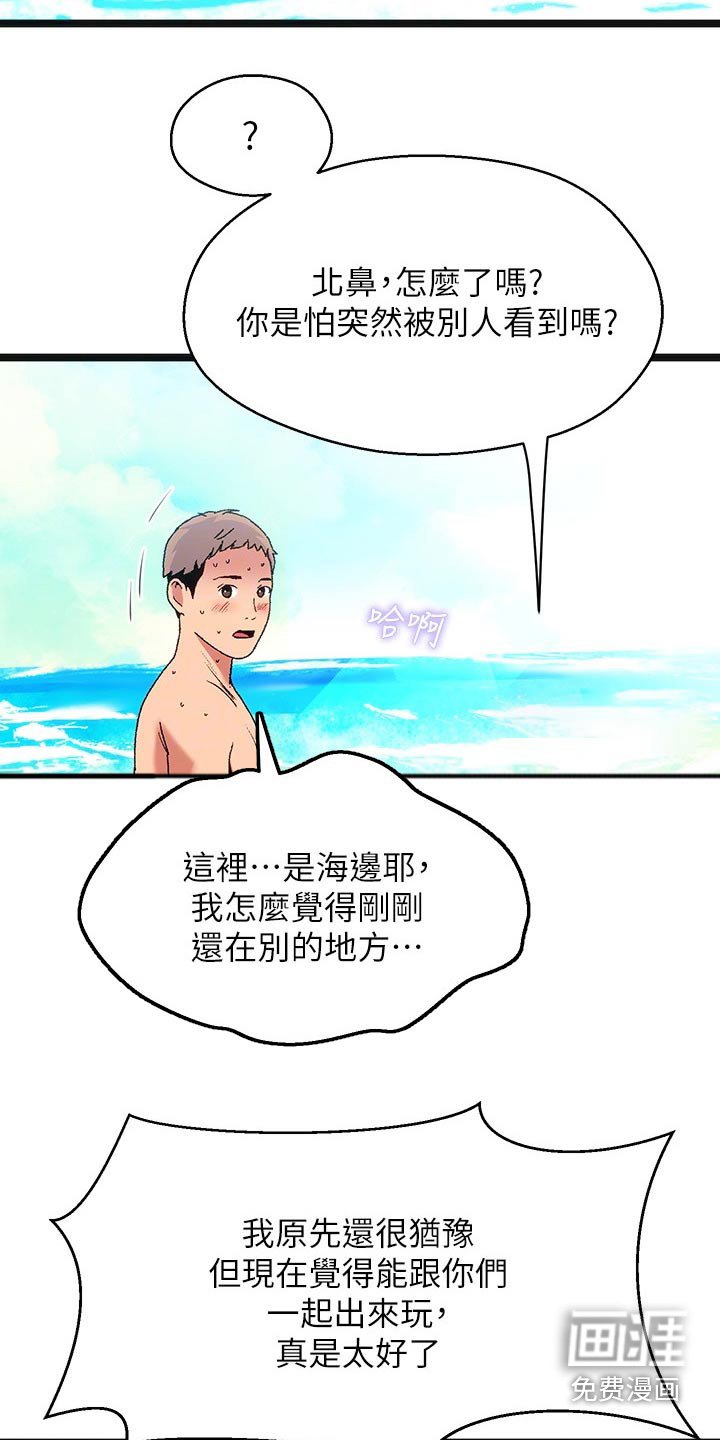 第16章：夏日体验：附身