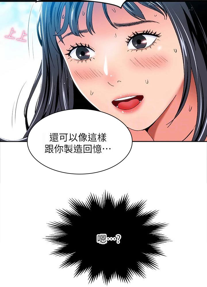 第16章：夏日体验：附身