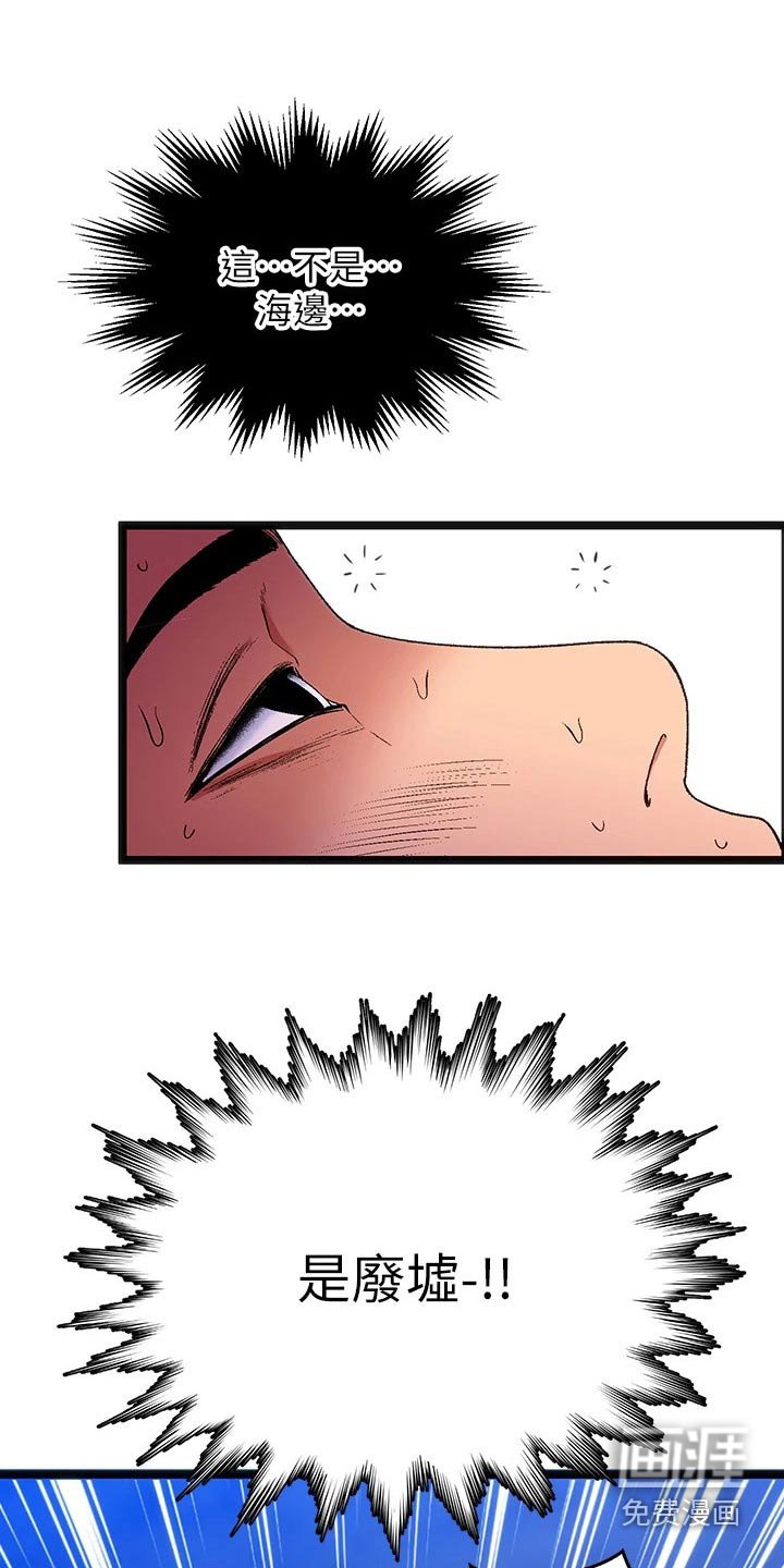 第16章：夏日体验：附身