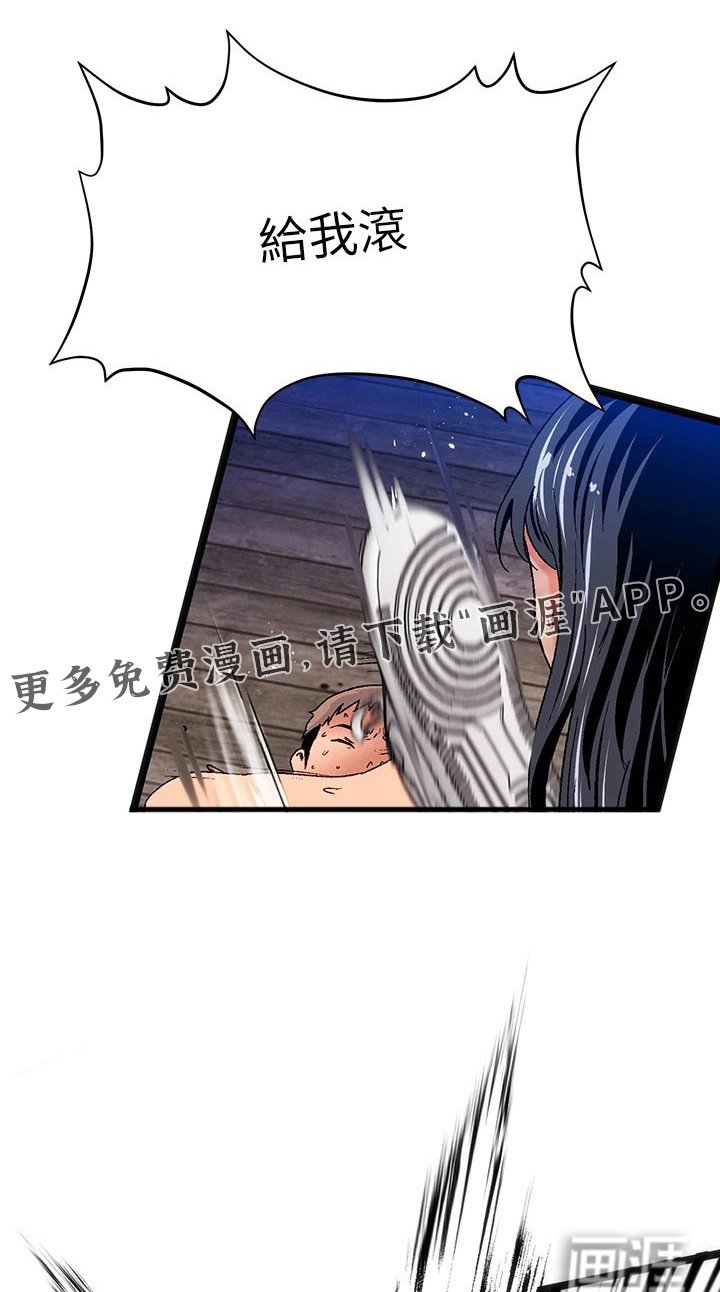 第16章：夏日体验：附身