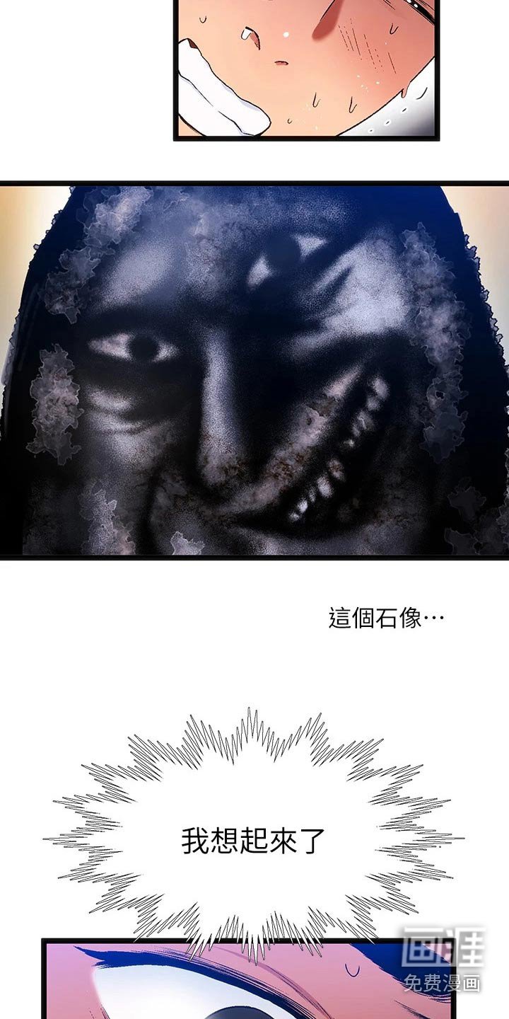 第17章：夏日体验：回忆起