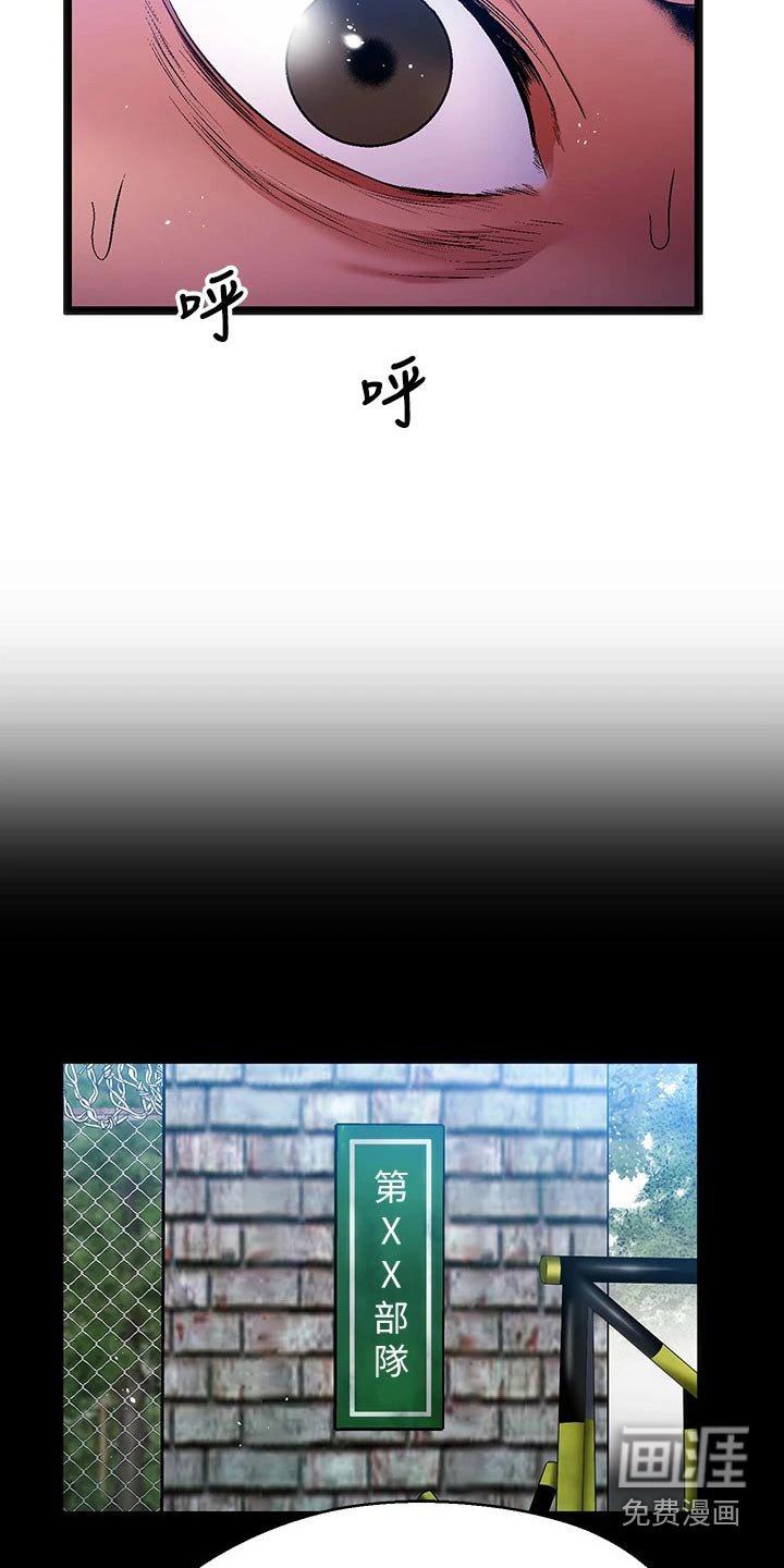 第17章：夏日体验：回忆起