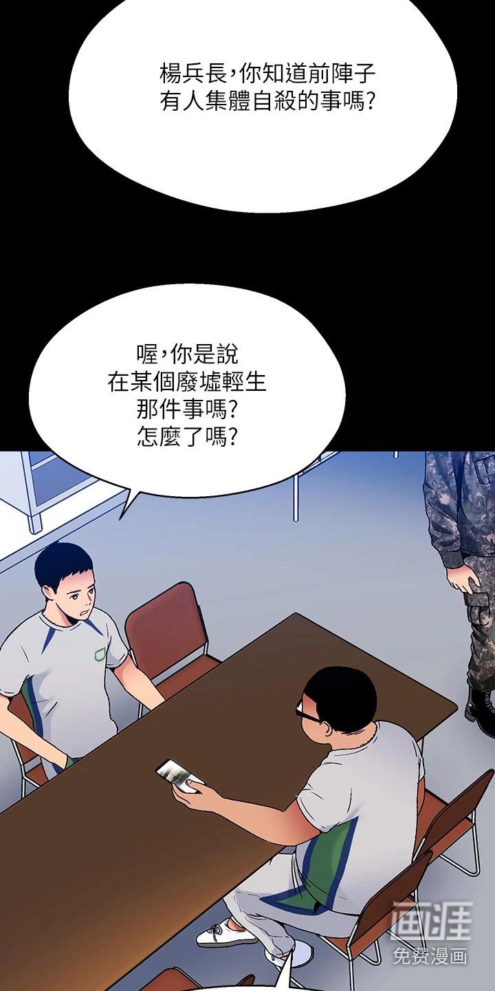 第17章：夏日体验：回忆起