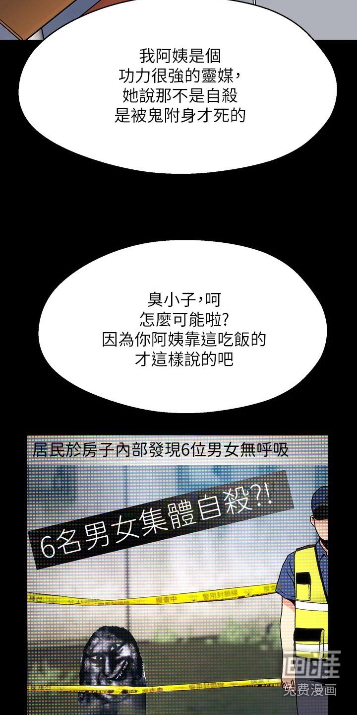 第17章：夏日体验：回忆起