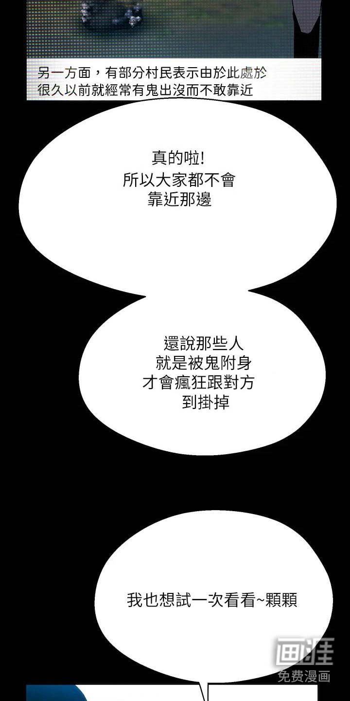 第17章：夏日体验：回忆起