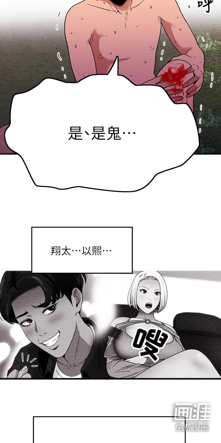 第17章：夏日体验：回忆起