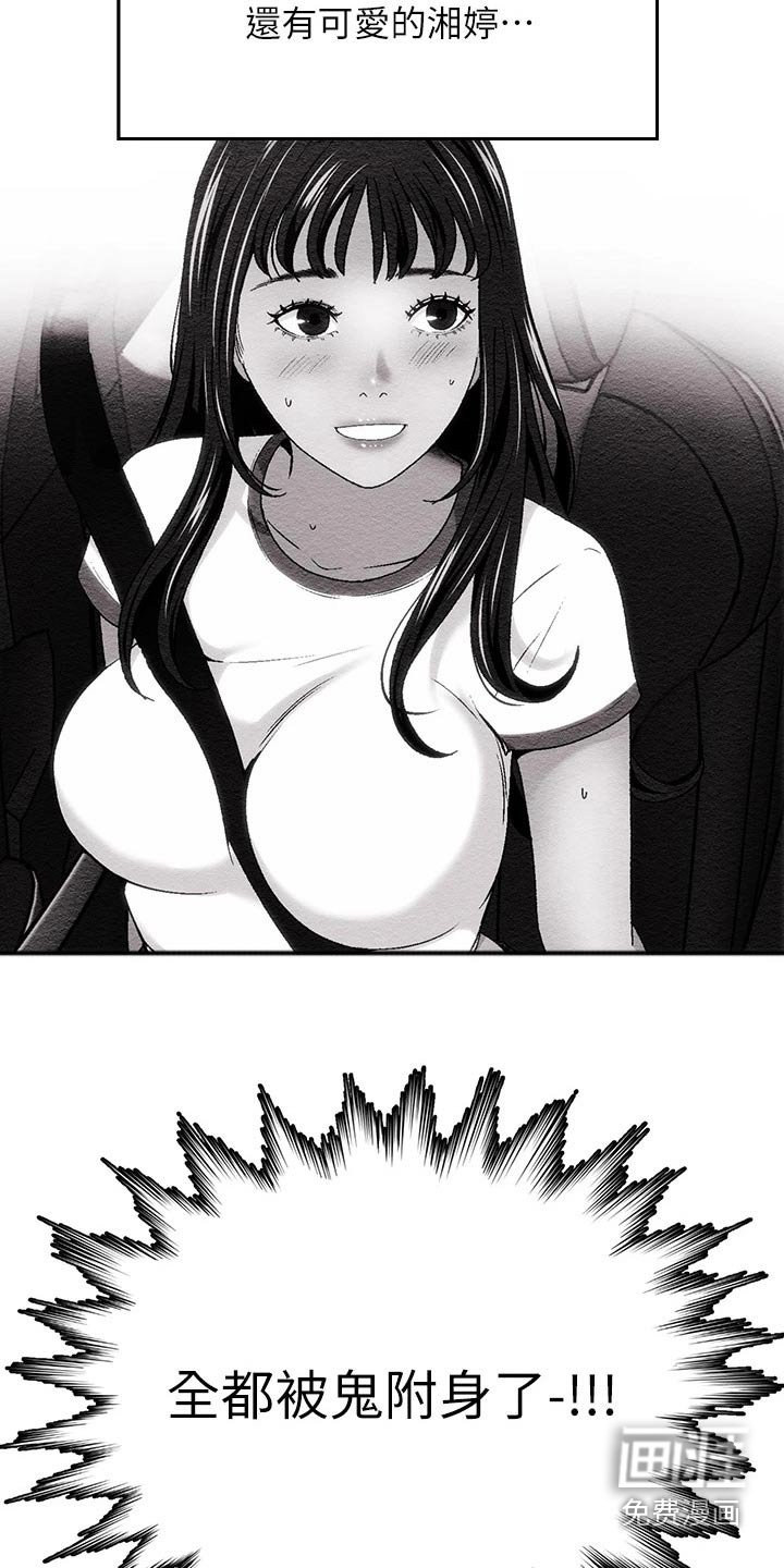第17章：夏日体验：回忆起