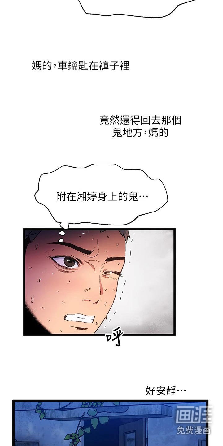 第17章：夏日体验：回忆起