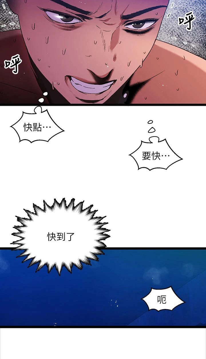 第17章：夏日体验：回忆起