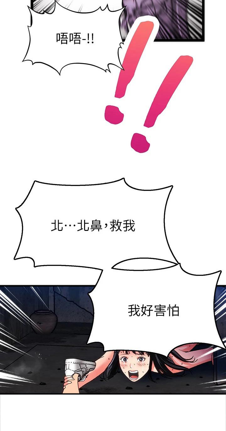 第18章：夏日体验：报警