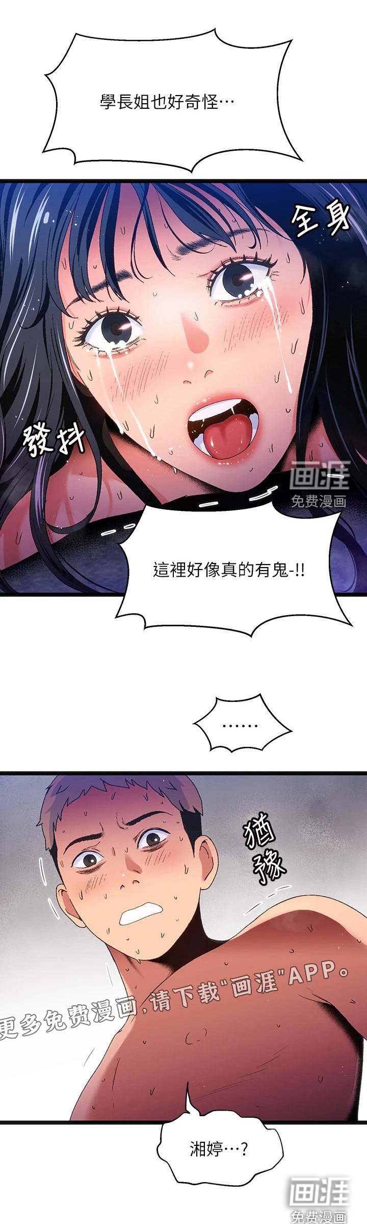 第18章：夏日体验：报警