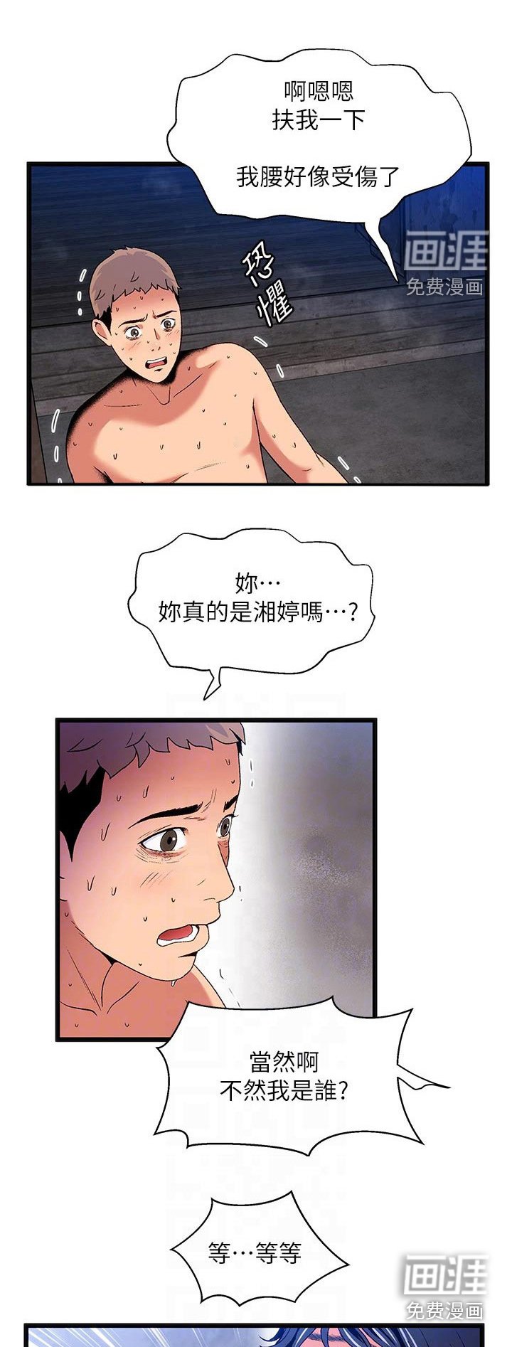 第18章：夏日体验：报警