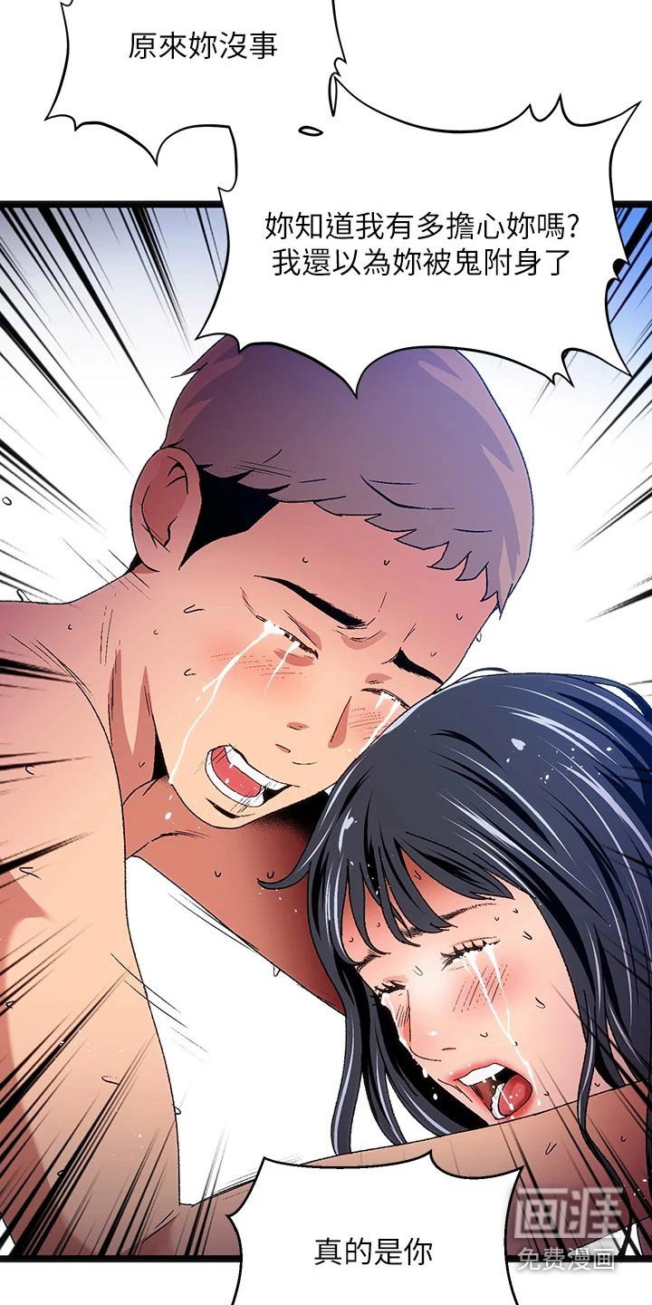 第18章：夏日体验：报警