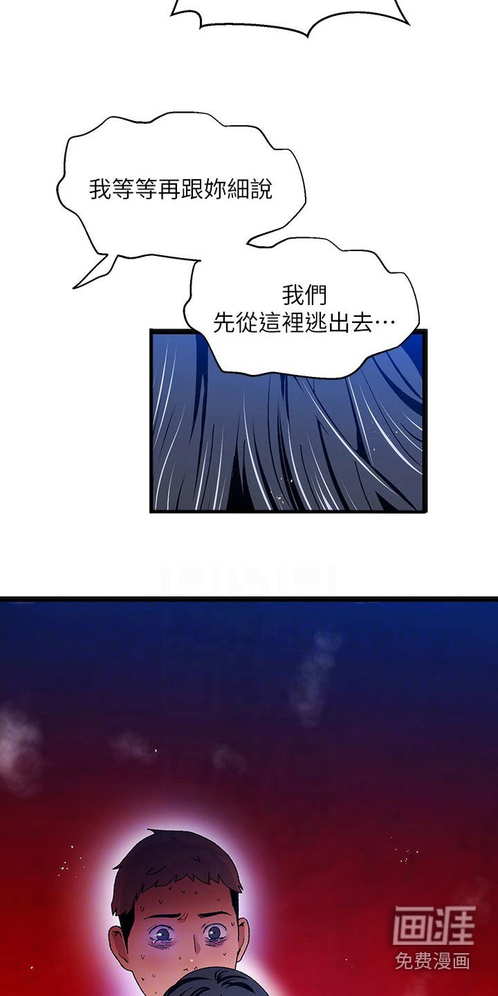 第18章：夏日体验：报警