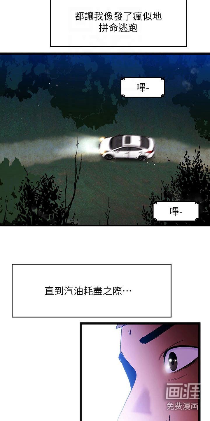 第18章：夏日体验：报警