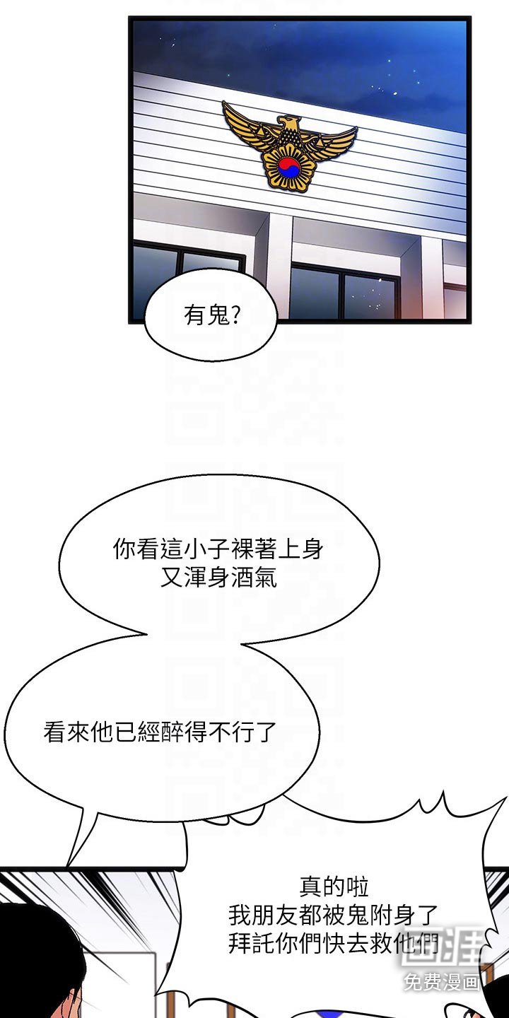 第18章：夏日体验：报警