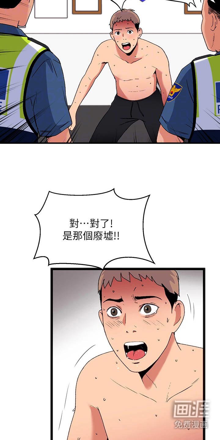 第18章：夏日体验：报警