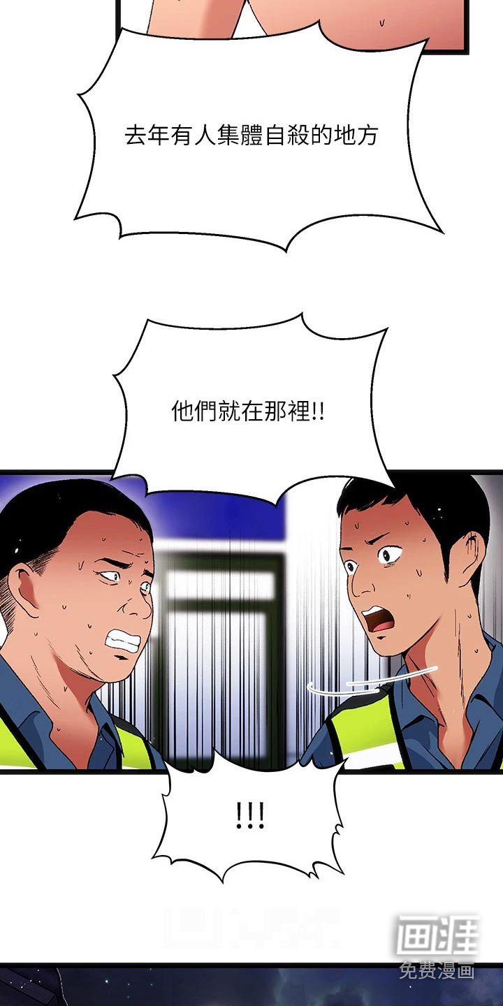 第18章：夏日体验：报警