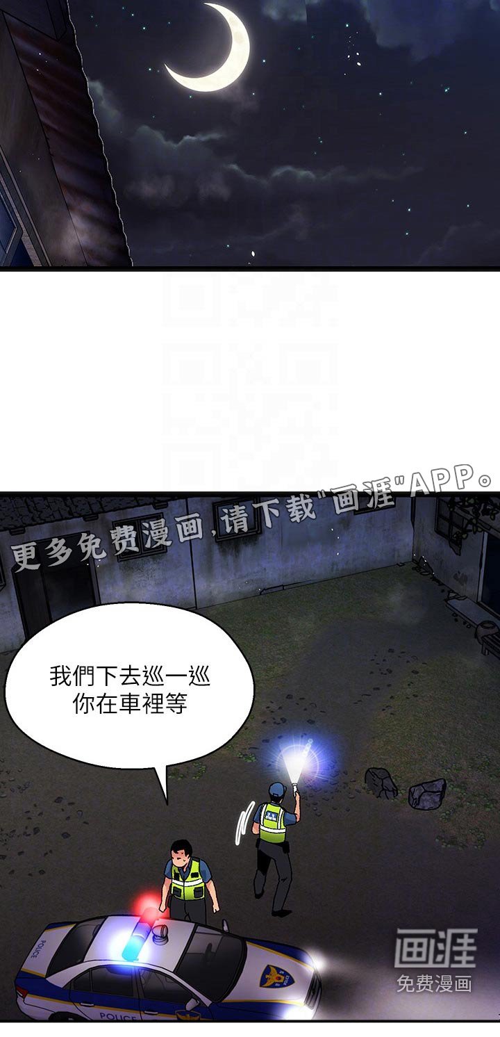 第18章：夏日体验：报警