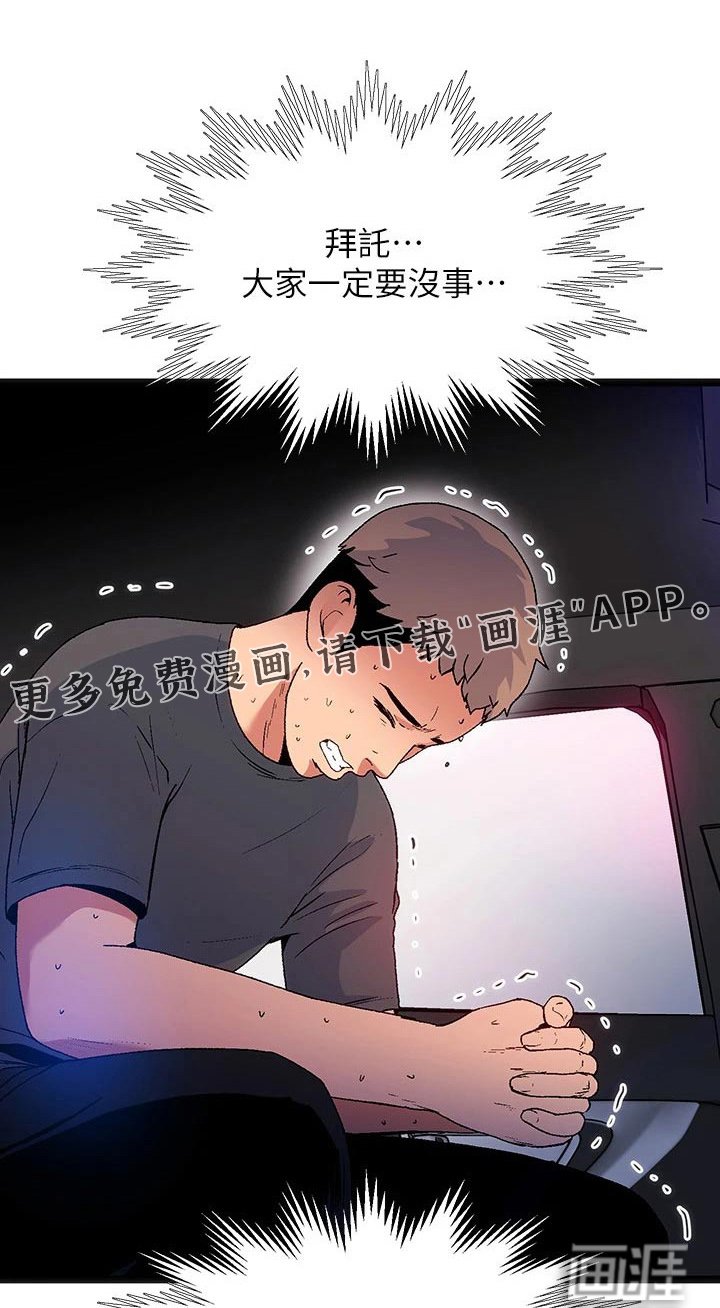 第19章：夏日体验：既然是（完）
