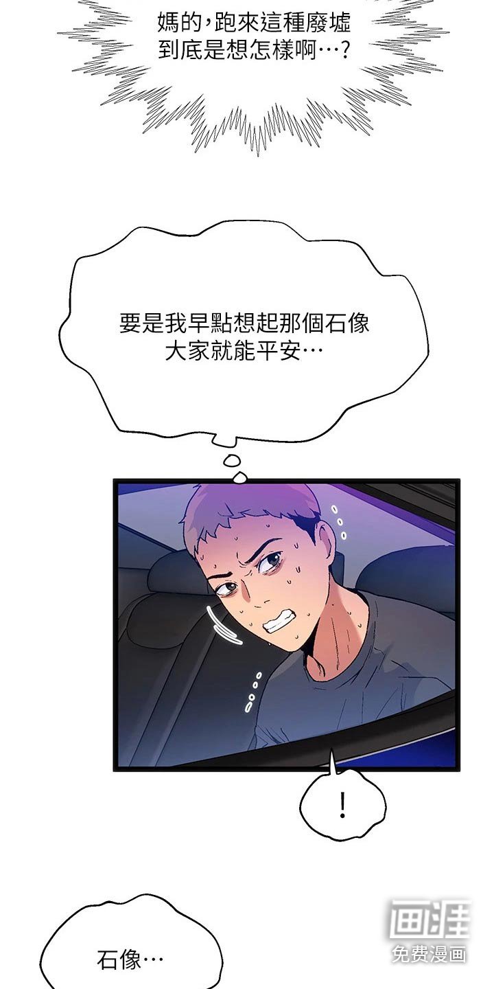 第19章：夏日体验：既然是（完）