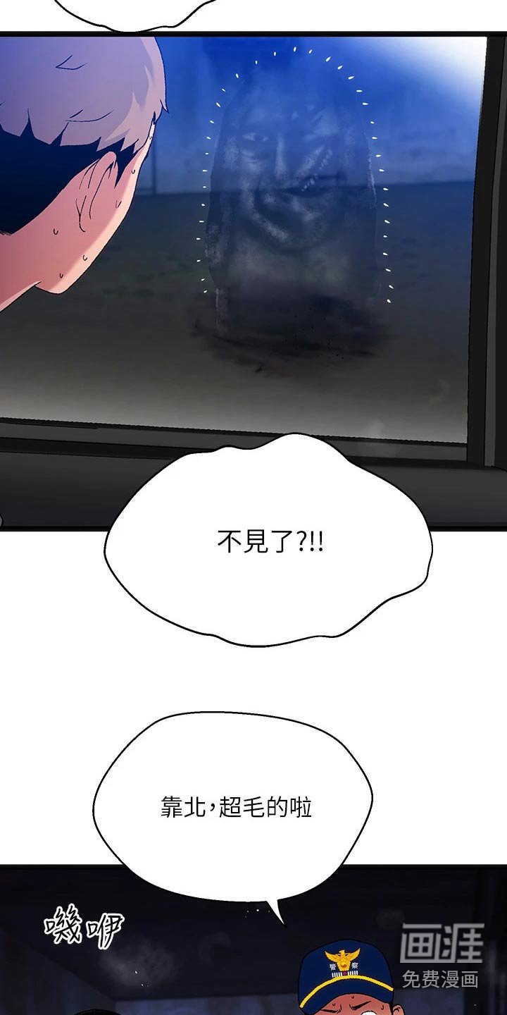 第19章：夏日体验：既然是（完）