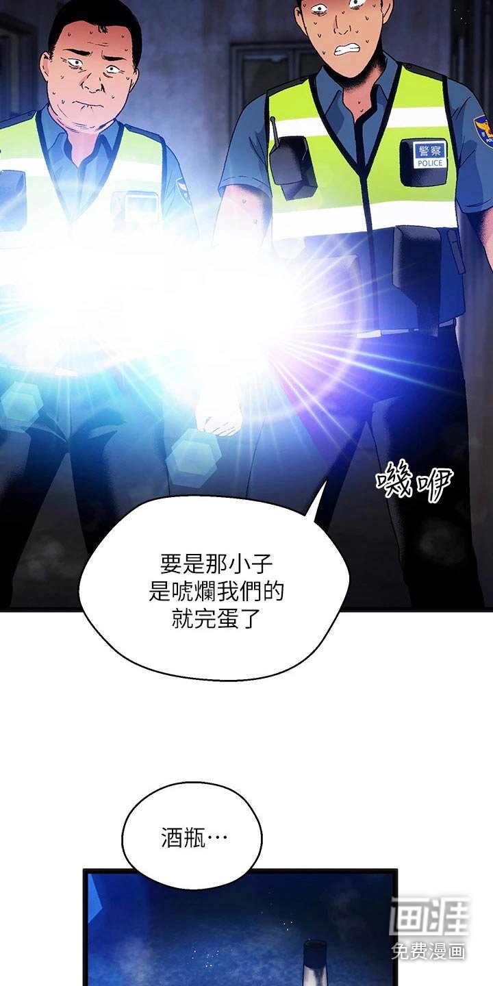 第19章：夏日体验：既然是（完）