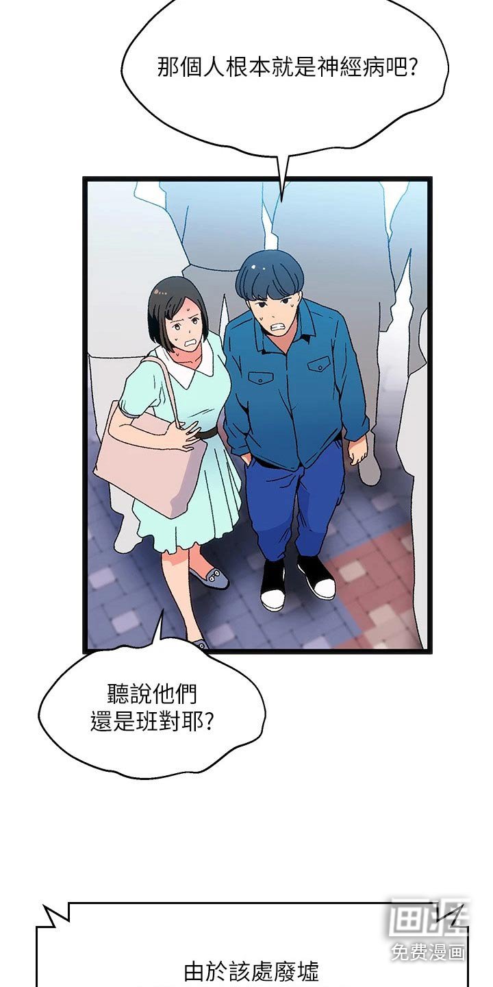 第19章：夏日体验：既然是（完）