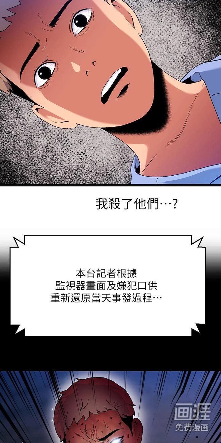 第19章：夏日体验：既然是（完）