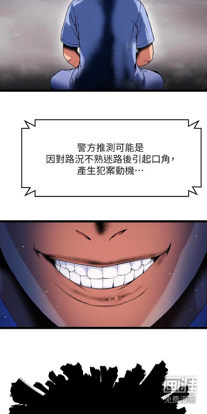 第19章：夏日体验：既然是（完）