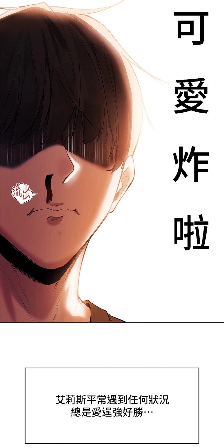 第2章：异界冒险：所谓本能