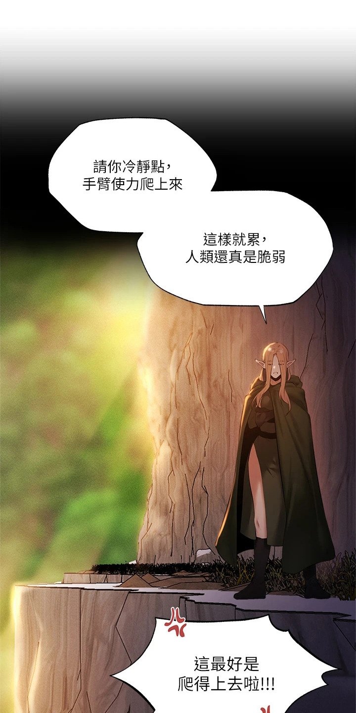 第2章：异界冒险：所谓本能