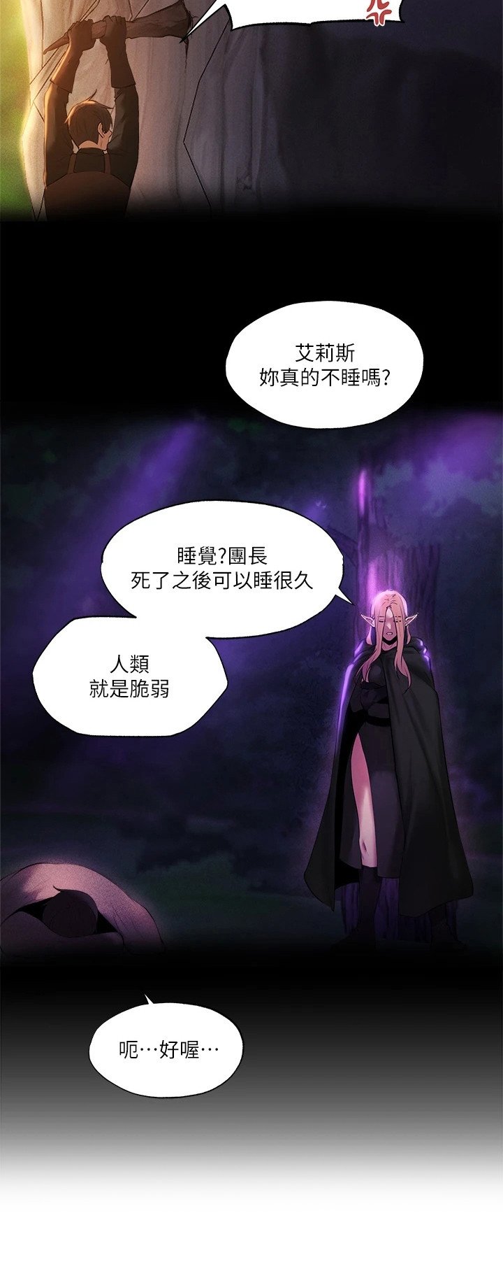 第2章：异界冒险：所谓本能