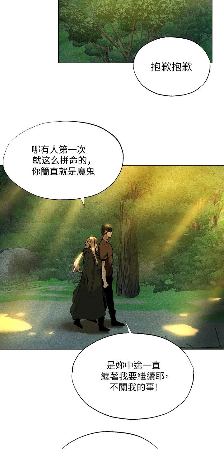 第2章：异界冒险：所谓本能